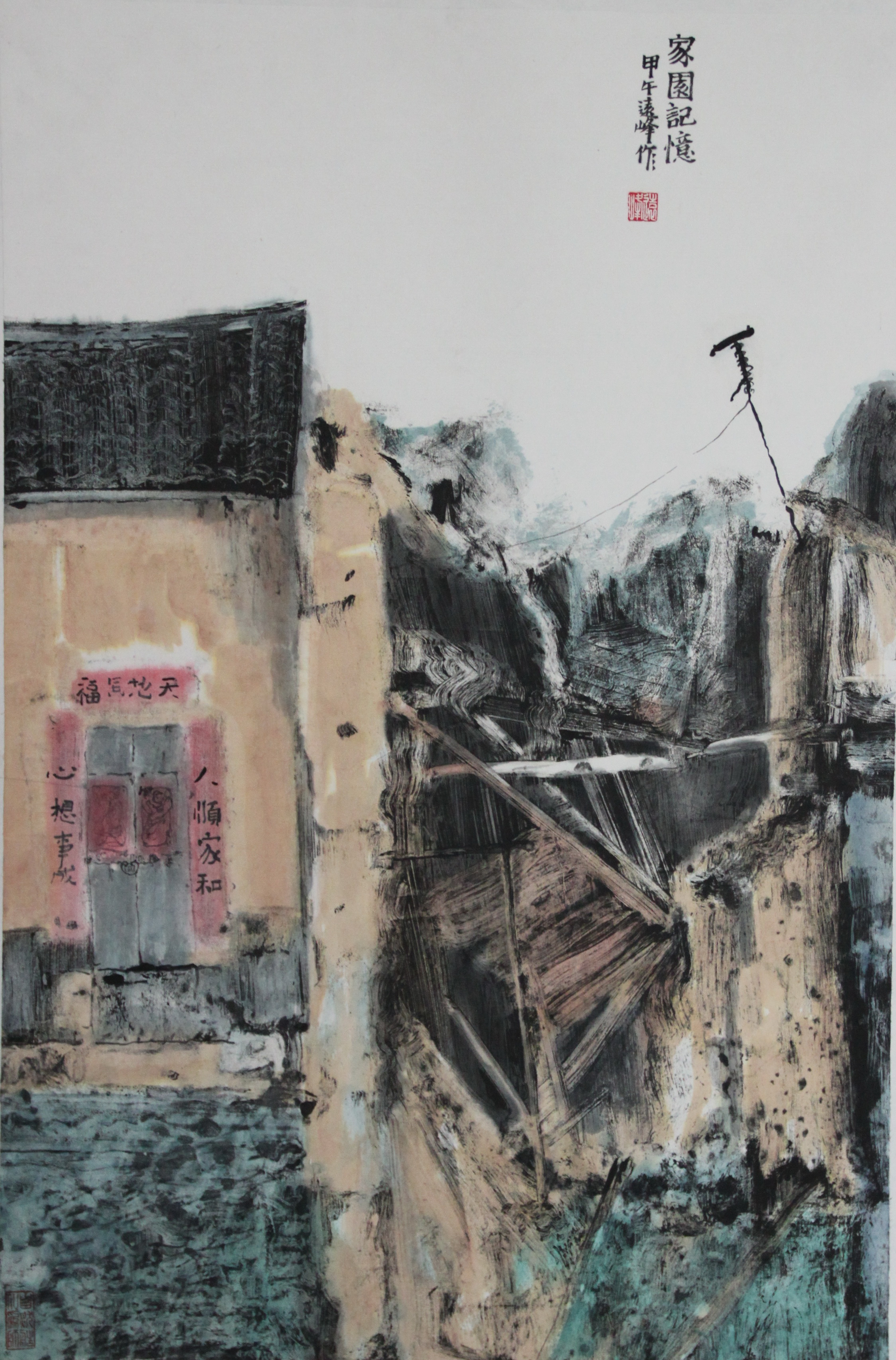 家园记忆之三_其他_国画_宝甄网