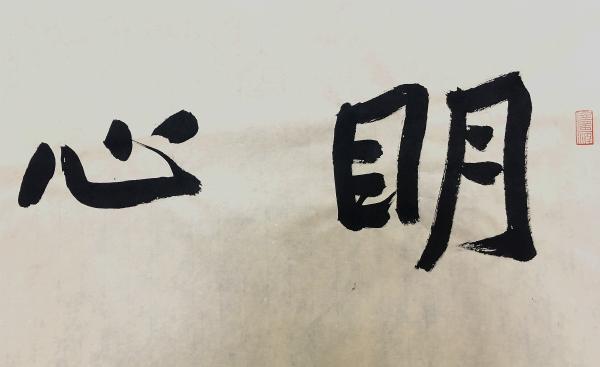 id:88139 ￥1500       王维彬 装裱:未装裱