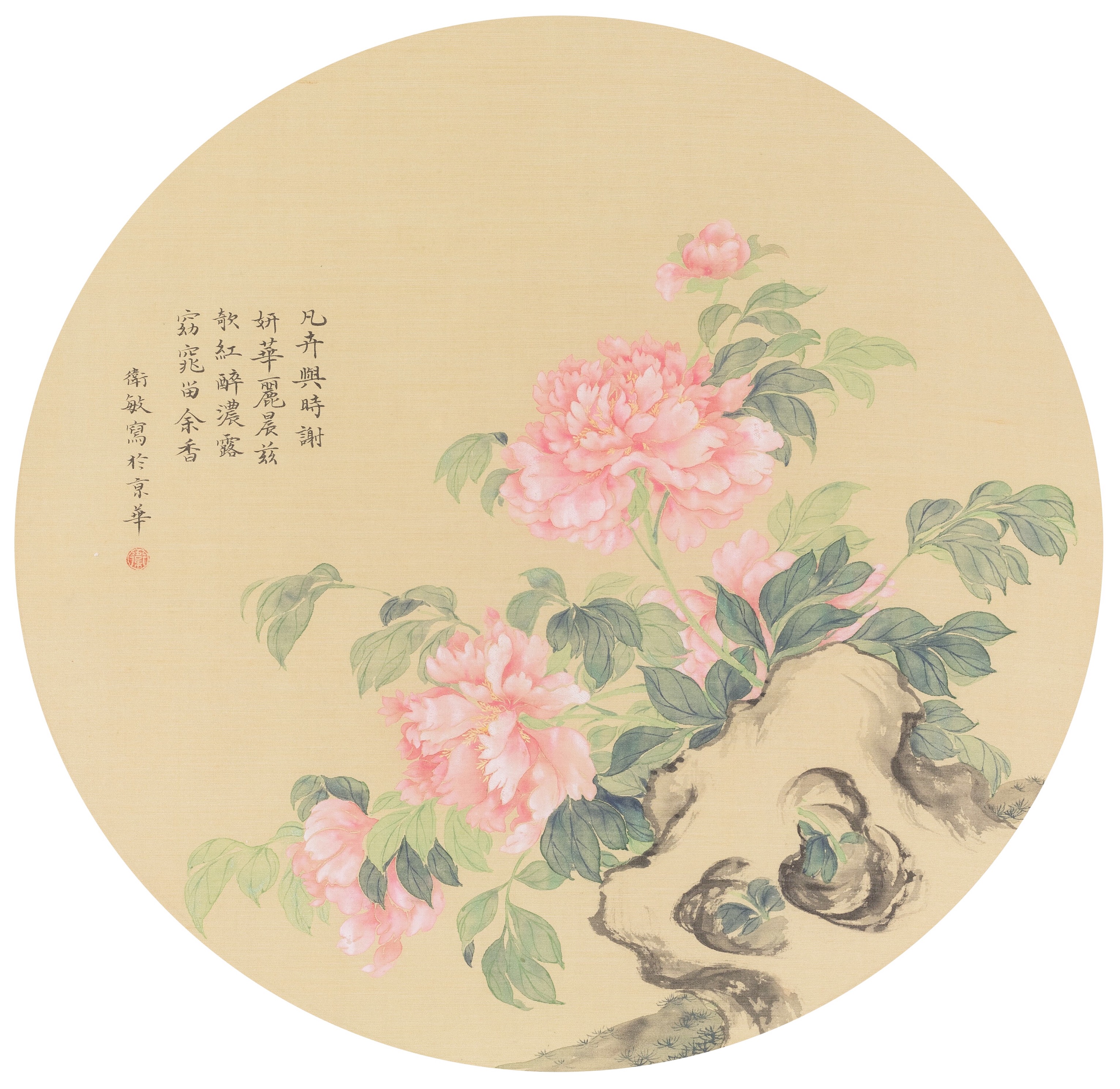 牡丹_绢本设色_国画_宝甄网